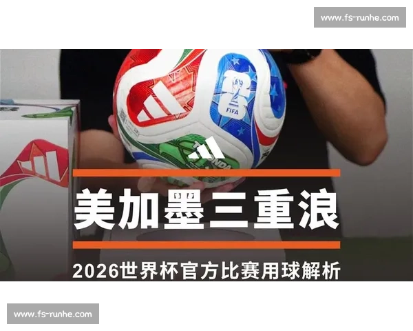 青春风暴！00后新星闪耀2026世界杯，未来巨星已诞生！