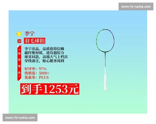 职业球员的秘密武器:剖析顶尖羽毛球拍的性能优势